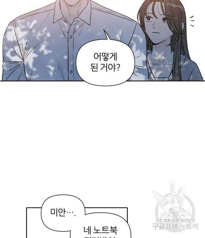 내가 죽기로 결심한 것은 87화 94
