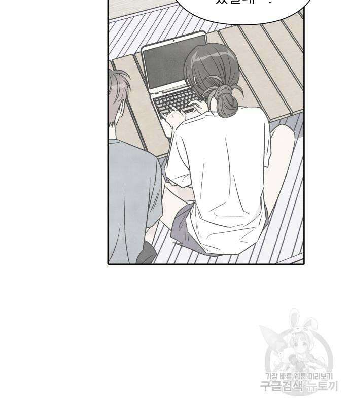 내가 죽기로 결심한 것은 87화 96