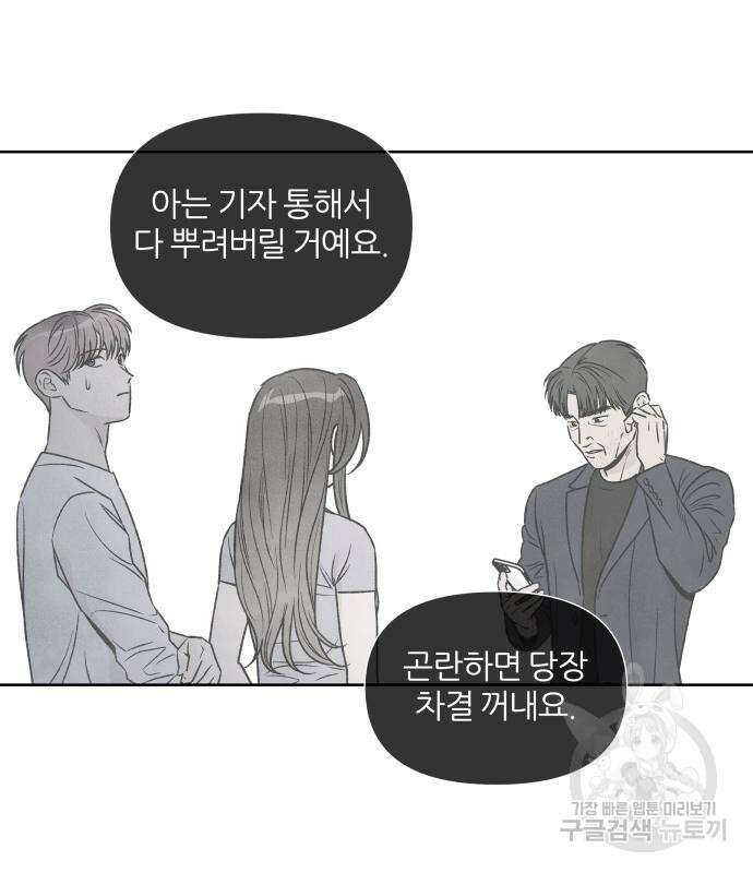 내가 죽기로 결심한 것은 87화 97