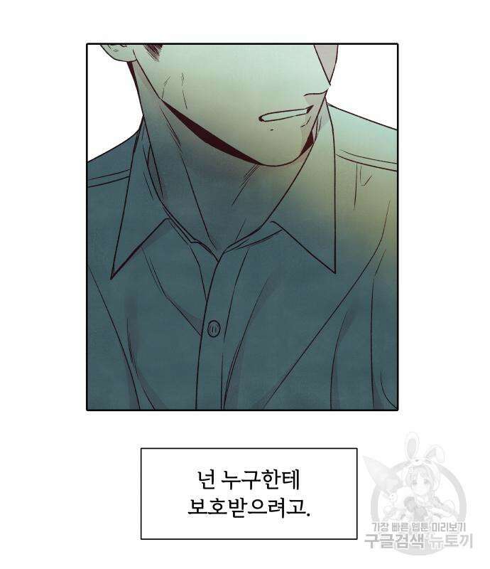 내가 죽기로 결심한 것은 87화 99
