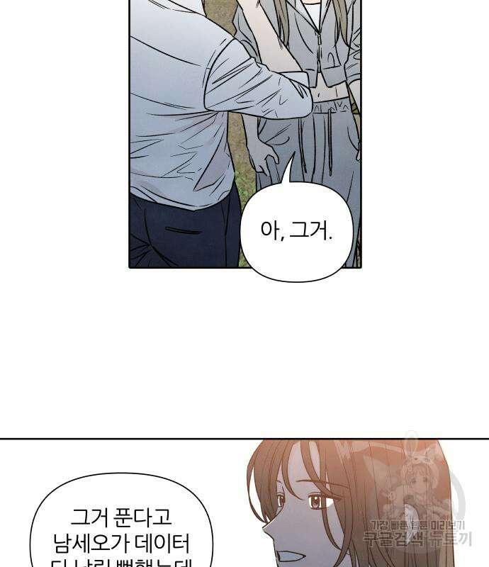 내가 죽기로 결심한 것은 87화 101