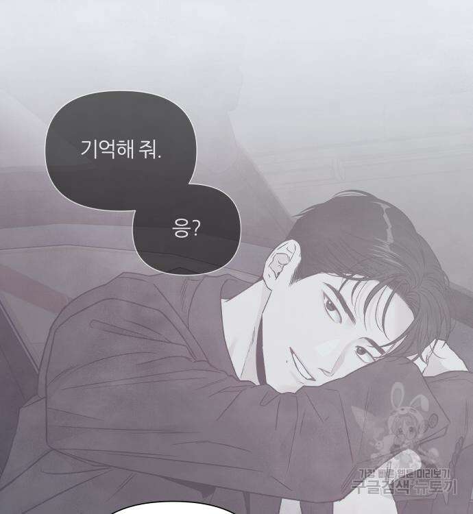 내가 죽기로 결심한 것은 87화 103