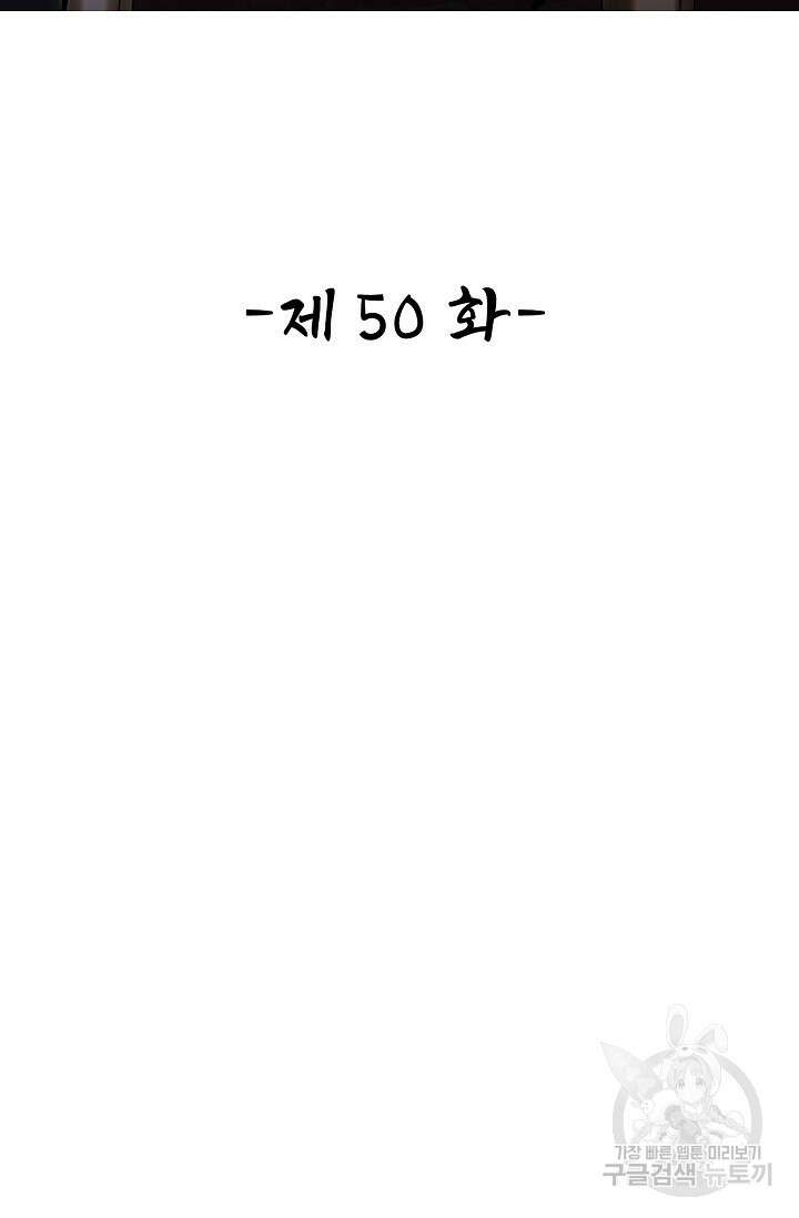열 명의 신제들이 모두 내 제자 50화 2