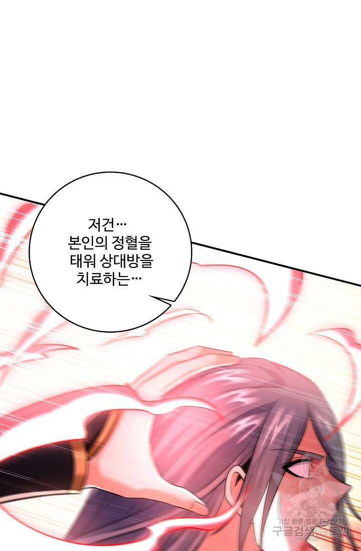 열 명의 신제들이 모두 내 제자 50화 15