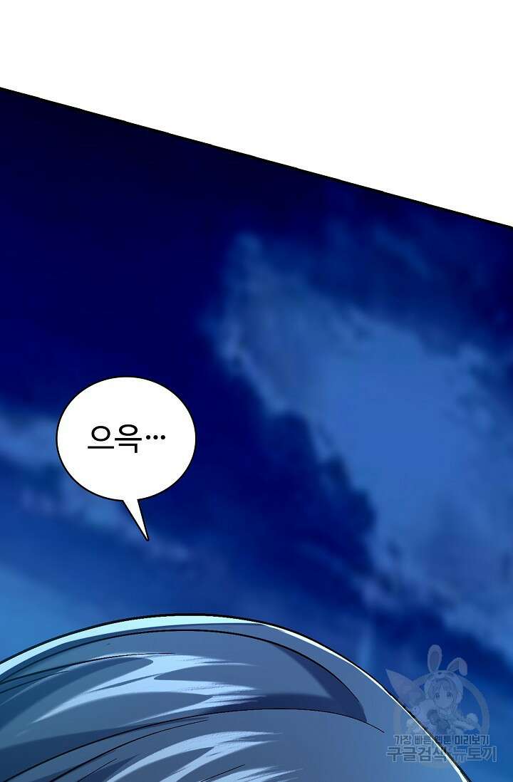 열 명의 신제들이 모두 내 제자 50화 18