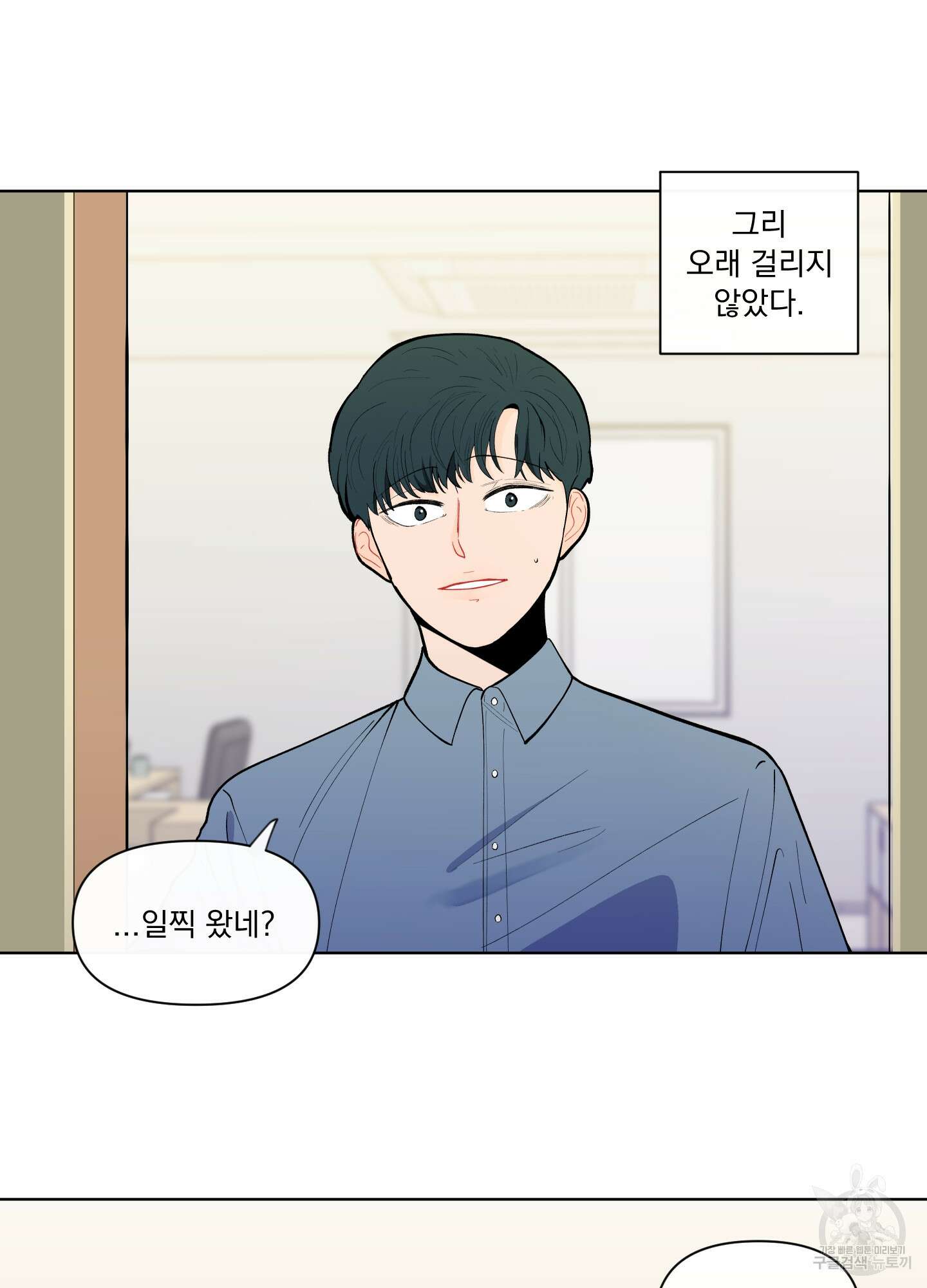 빠나나 스캔들 시즌2 6화 3