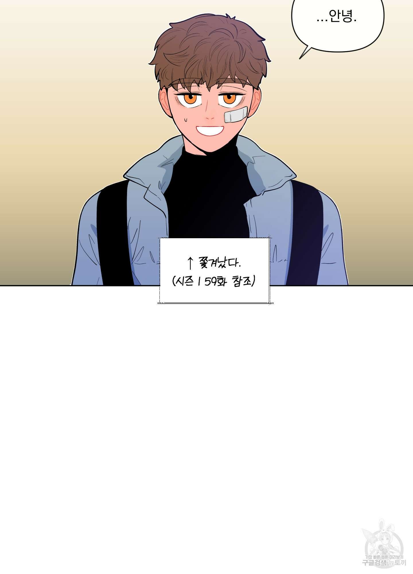 빠나나 스캔들 시즌2 6화 4