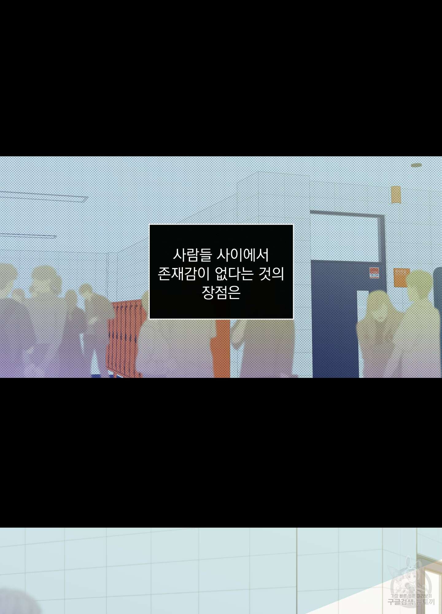 빠나나 스캔들 시즌2 6화 6