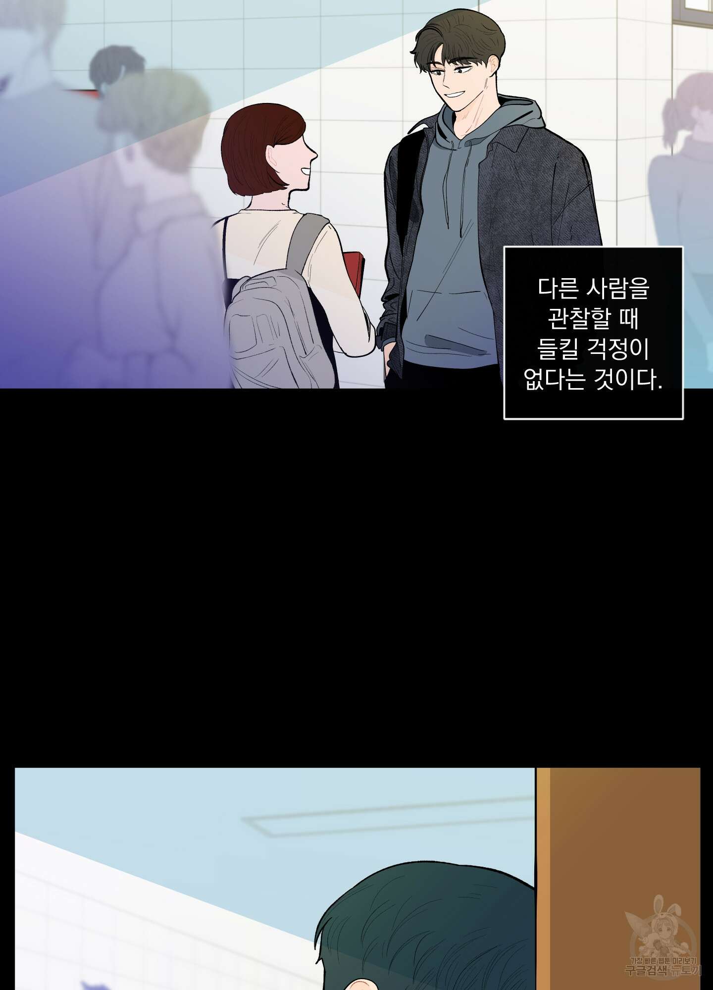 빠나나 스캔들 시즌2 6화 7