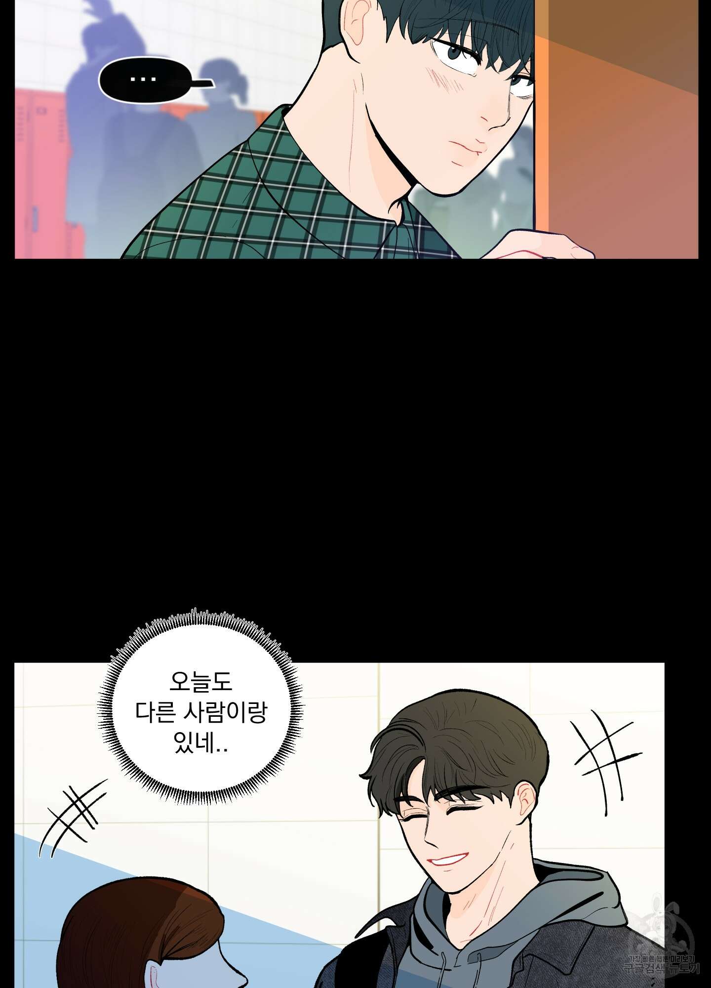 빠나나 스캔들 시즌2 6화 8