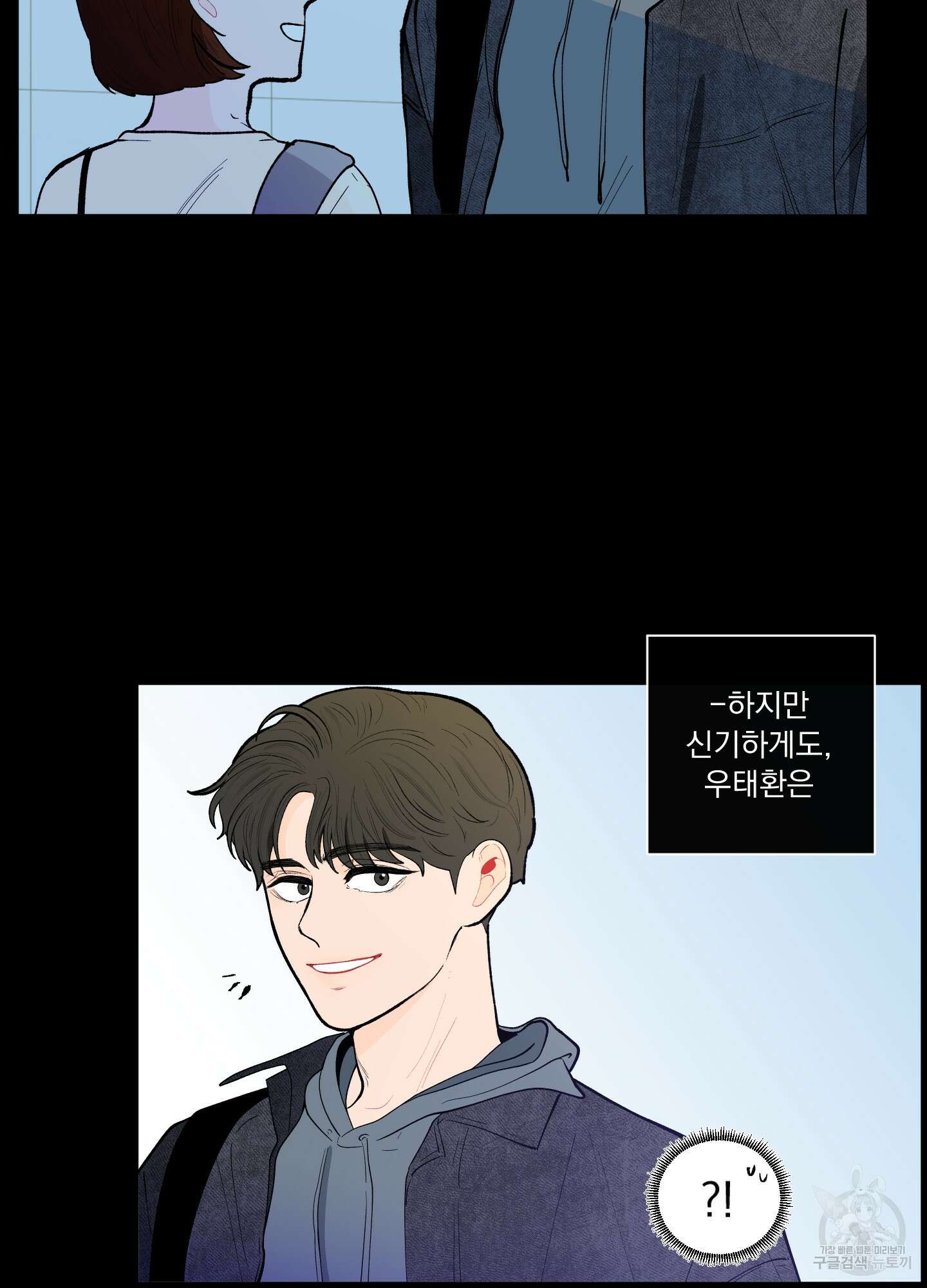 빠나나 스캔들 시즌2 6화 9