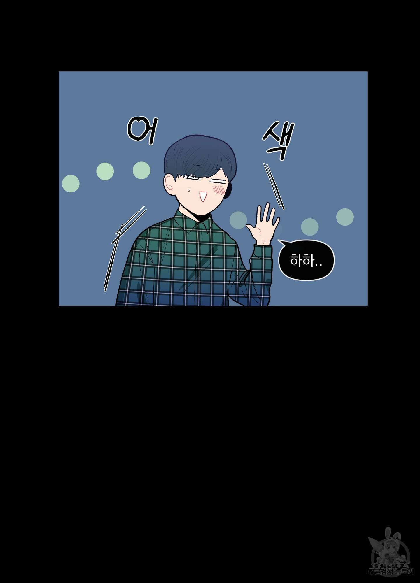 빠나나 스캔들 시즌2 6화 11