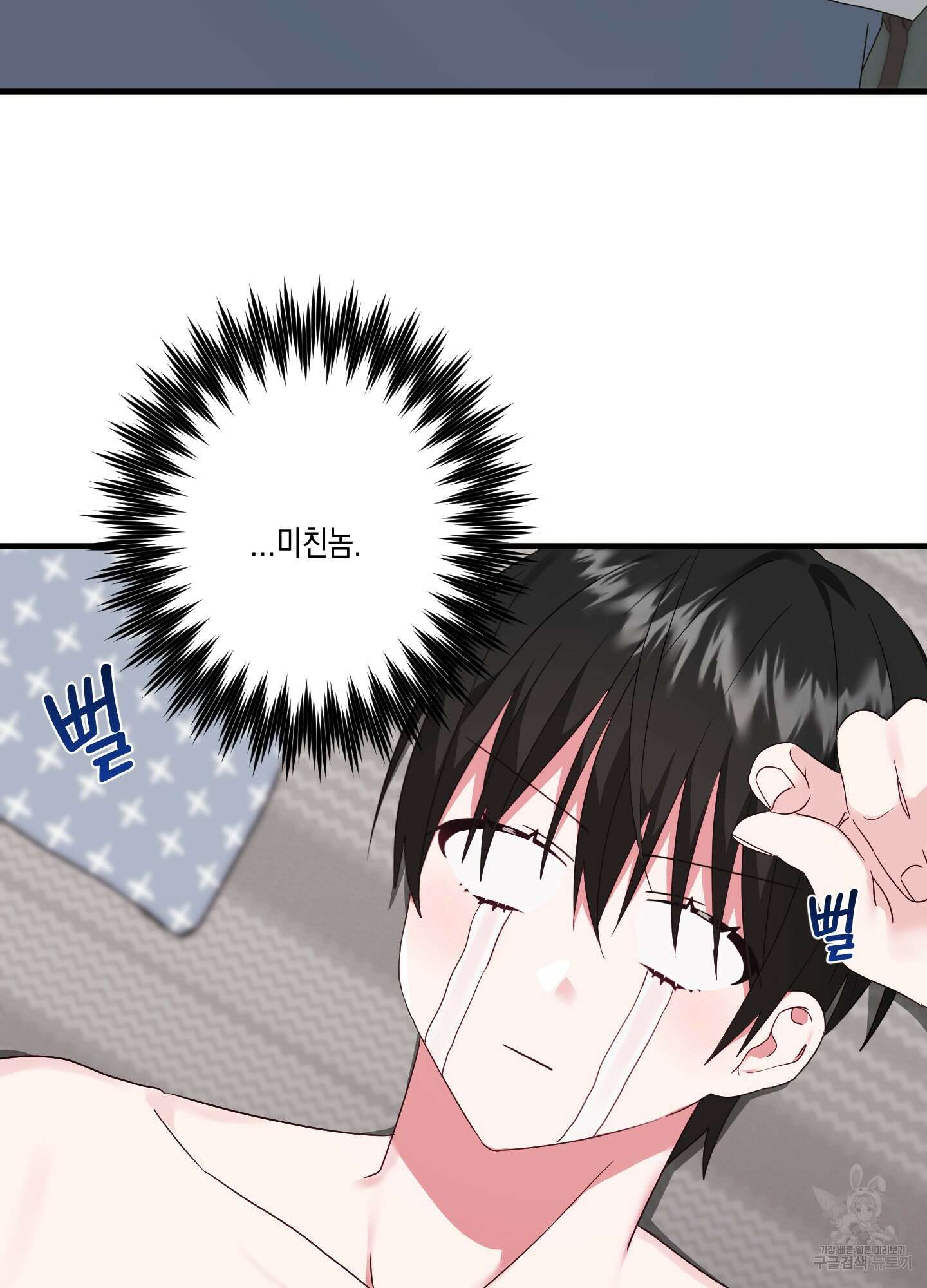 곧! 추가될 예정입니다 5화 4
