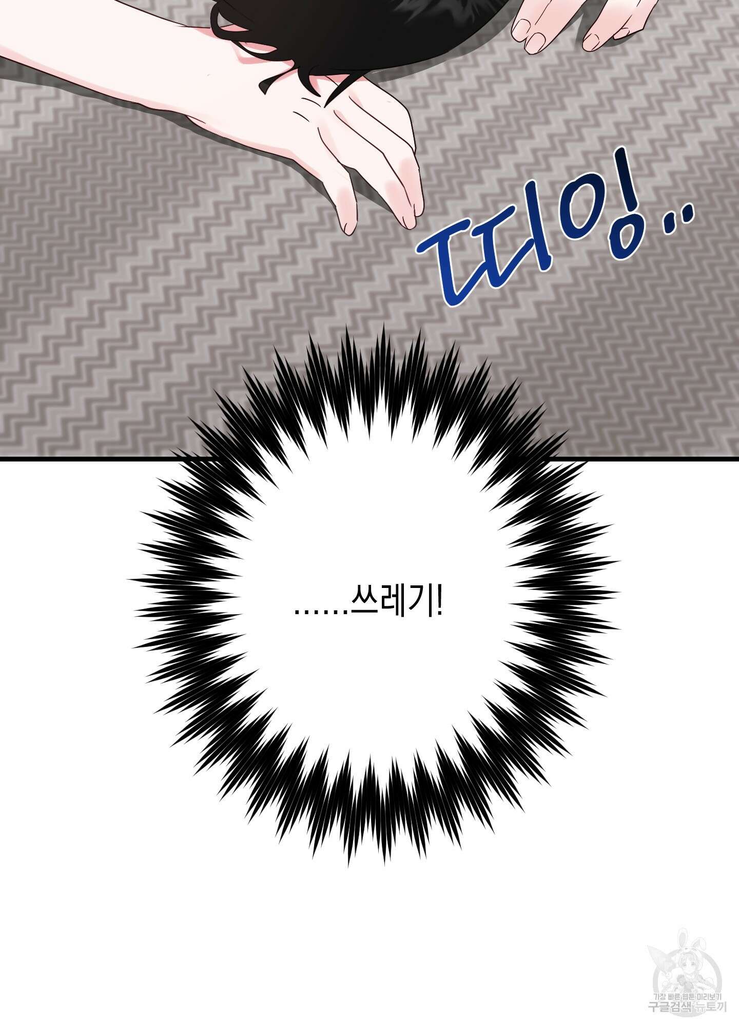 곧! 추가될 예정입니다 5화 7
