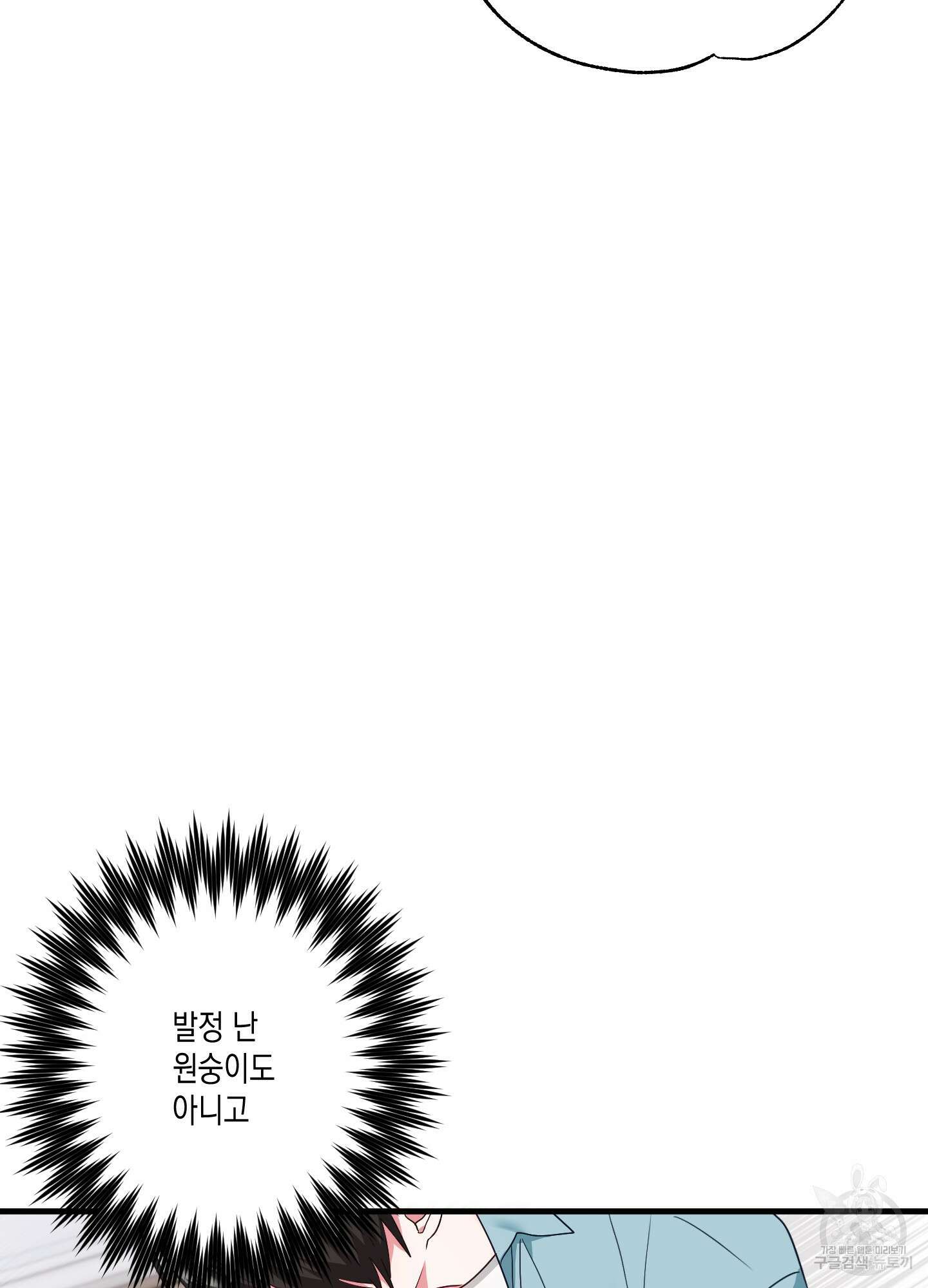 곧! 추가될 예정입니다 5화 9