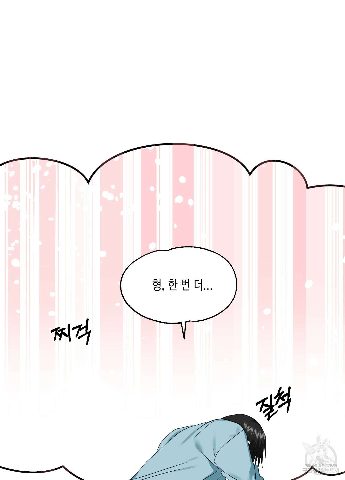 곧! 추가될 예정입니다 5화 14