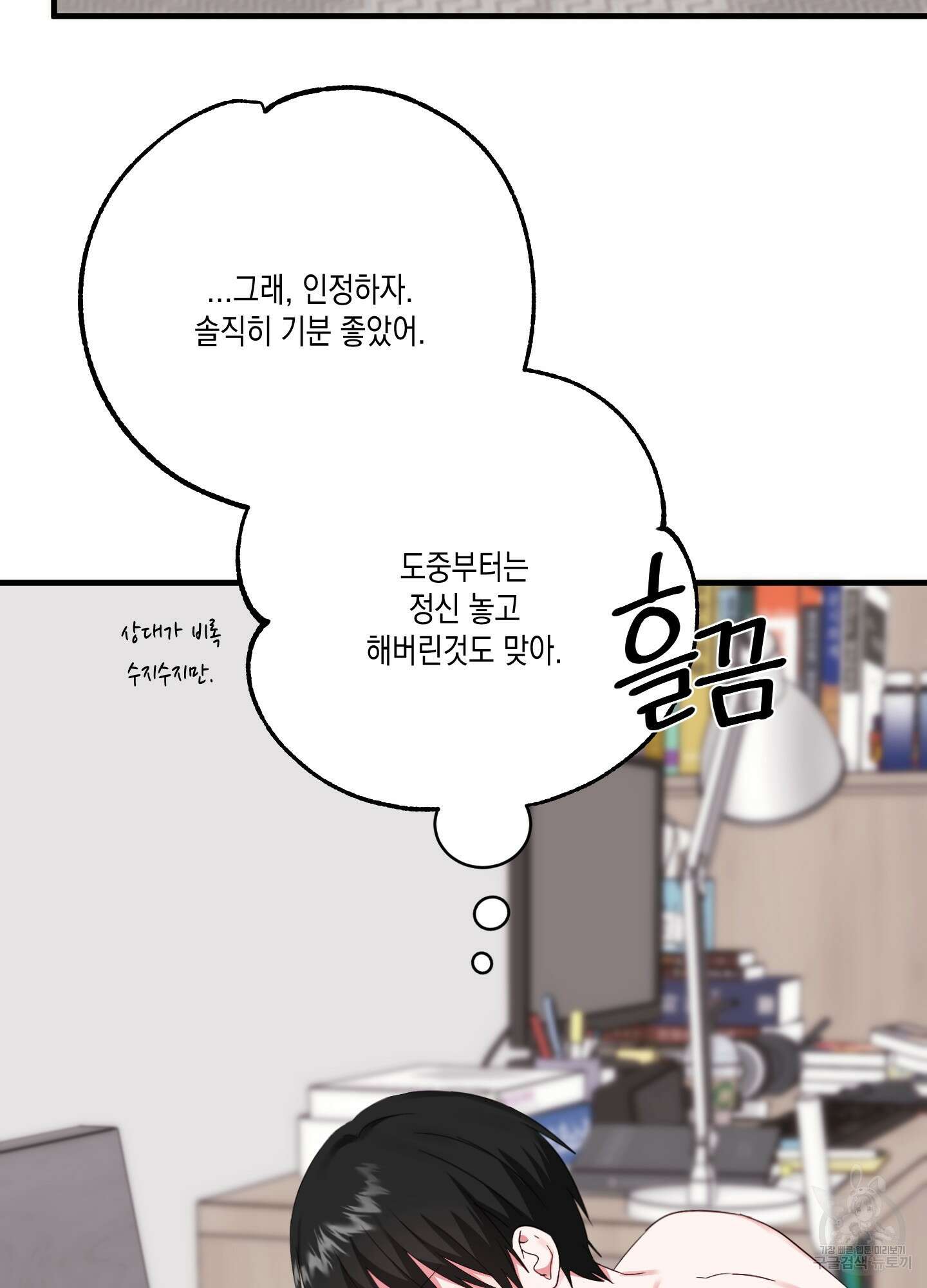 곧! 추가될 예정입니다 5화 17