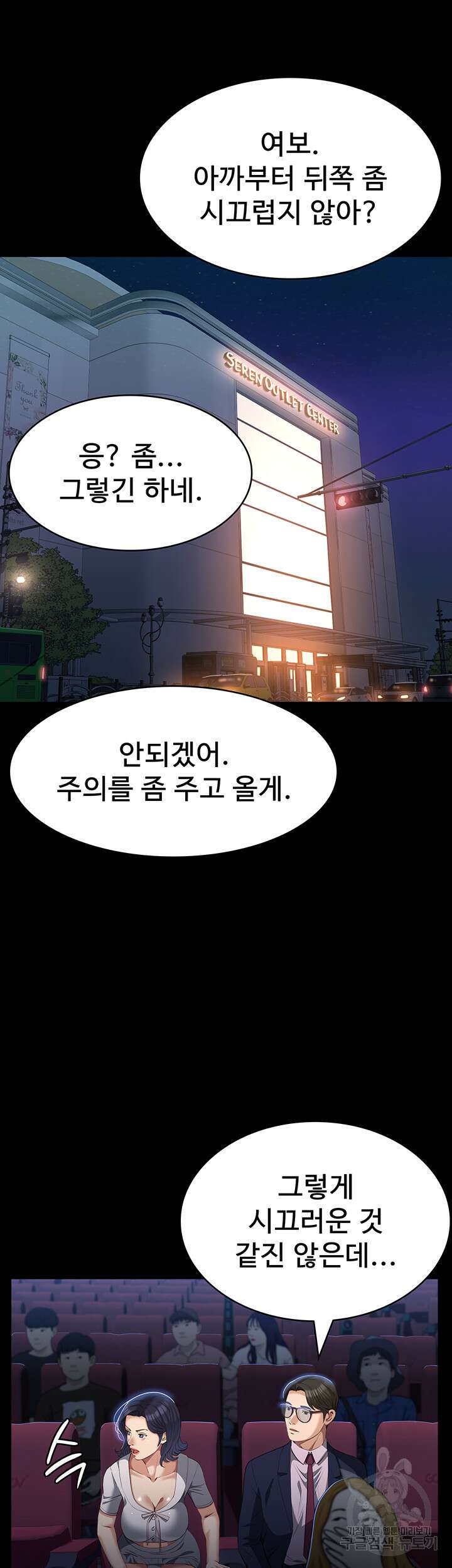 이력서 65화 2