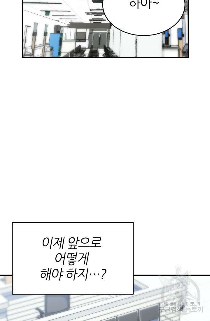 리드래프트 18화 2