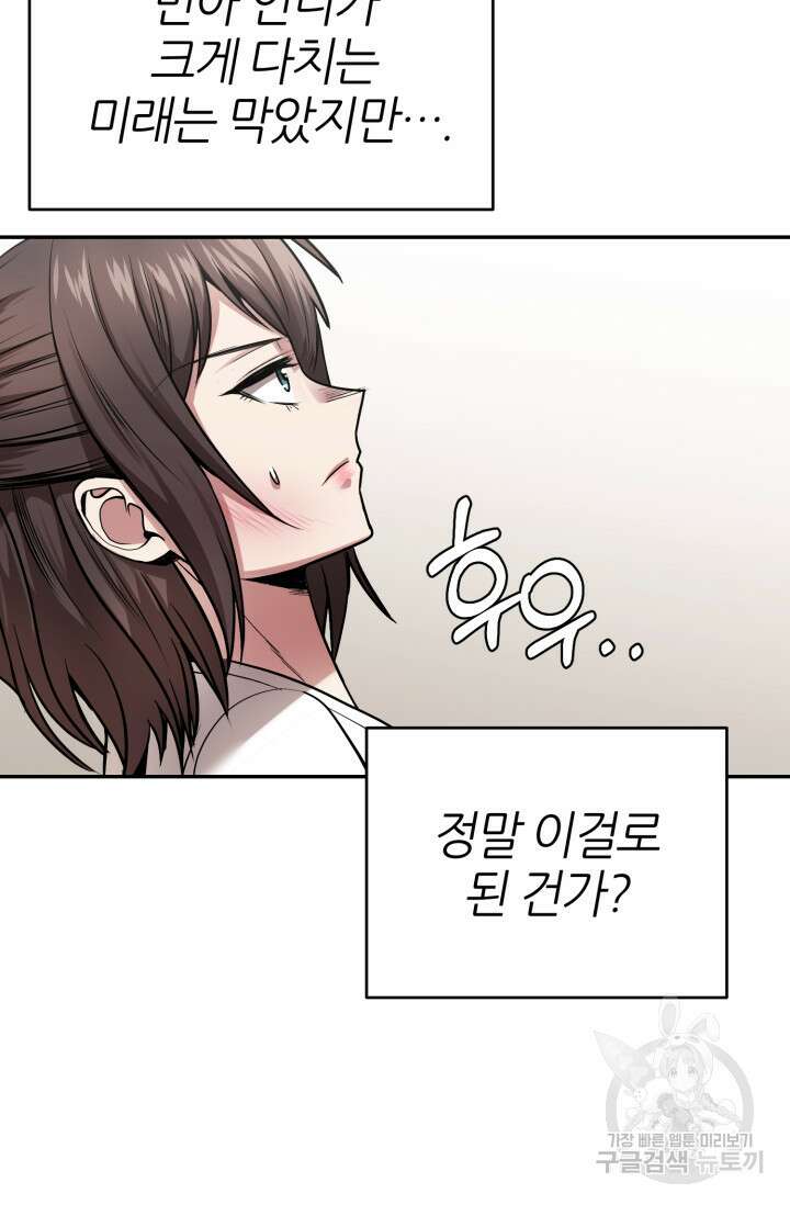 리드래프트 18화 4