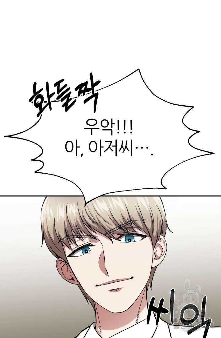 리드래프트 18화 6