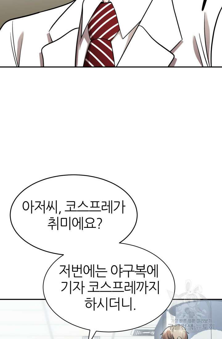 리드래프트 18화 7