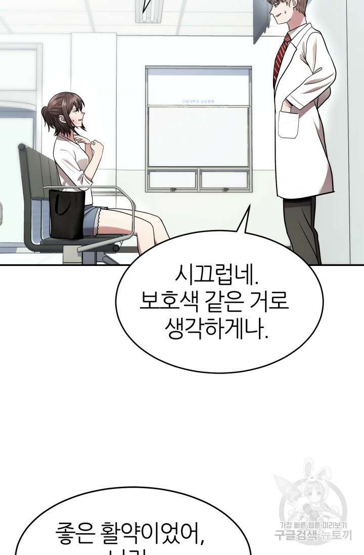 리드래프트 18화 8