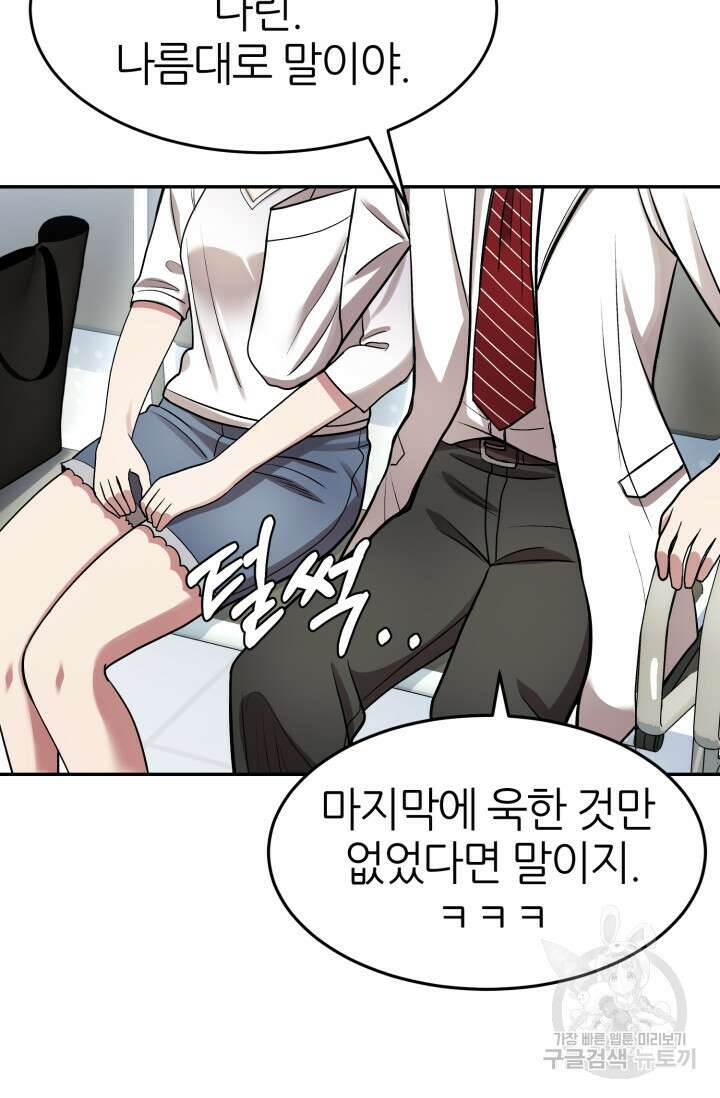 리드래프트 18화 9
