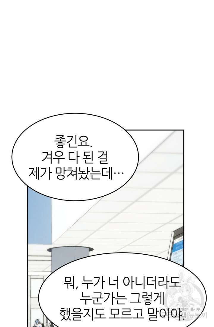 리드래프트 18화 10