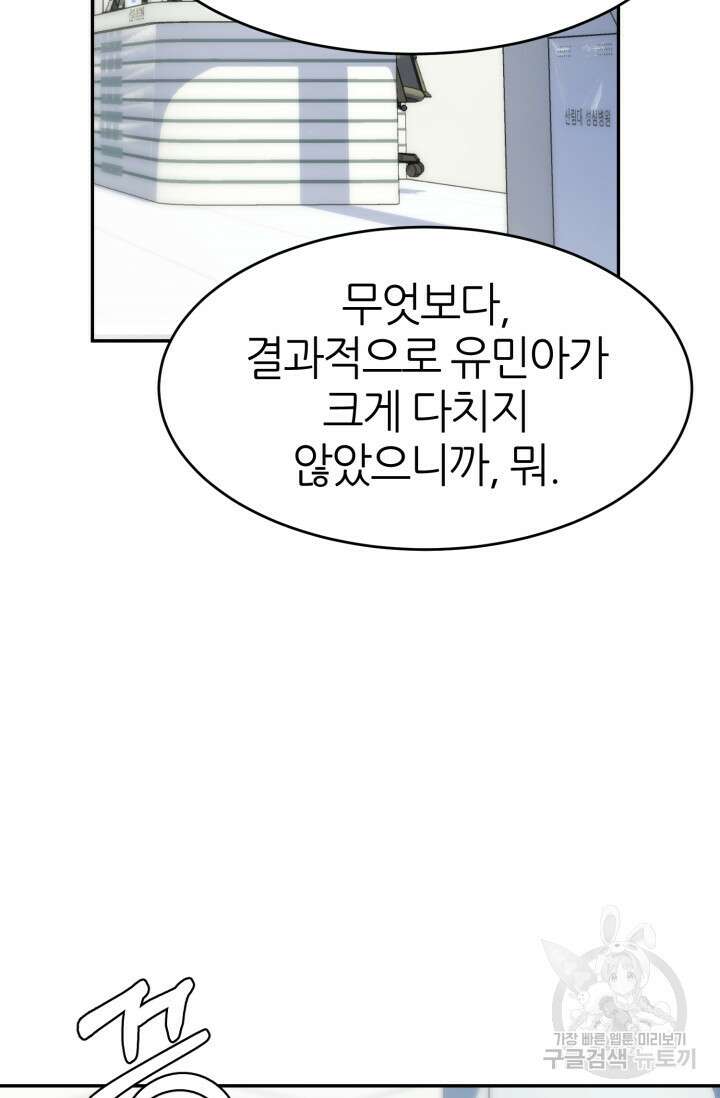 리드래프트 18화 11