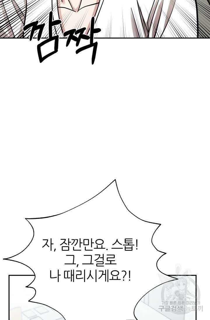 리드래프트 18화 15