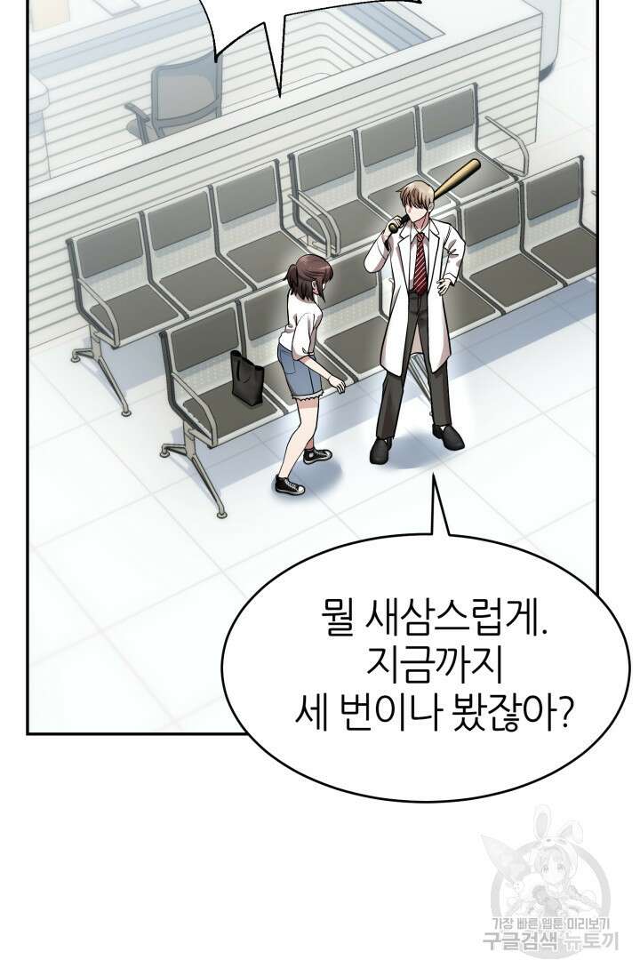 리드래프트 18화 16