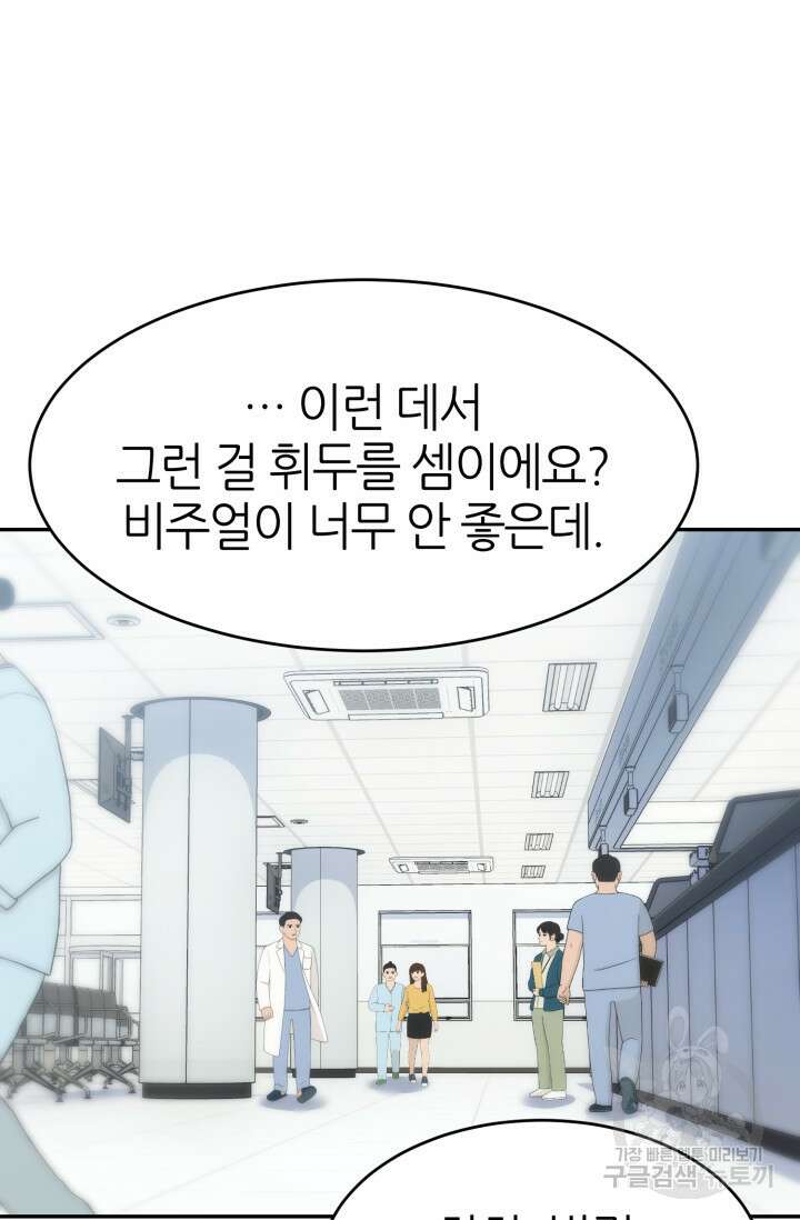 리드래프트 18화 17