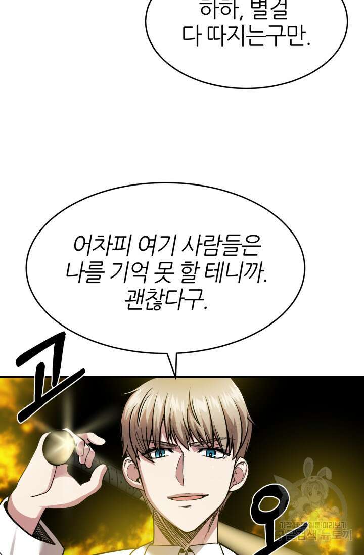 리드래프트 18화 18
