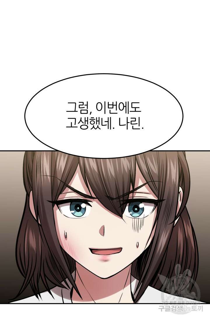 리드래프트 18화 20
