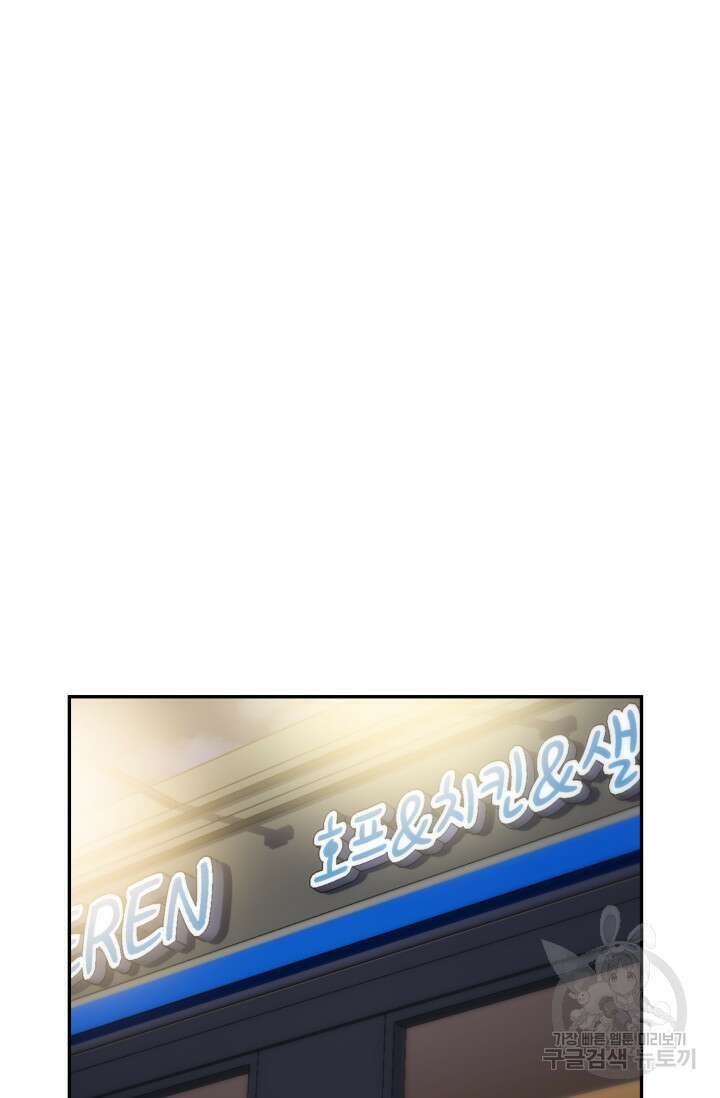 리드래프트 18화 23