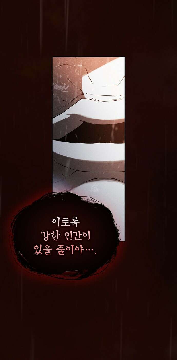 아카데미의 천재칼잡이 1화 12