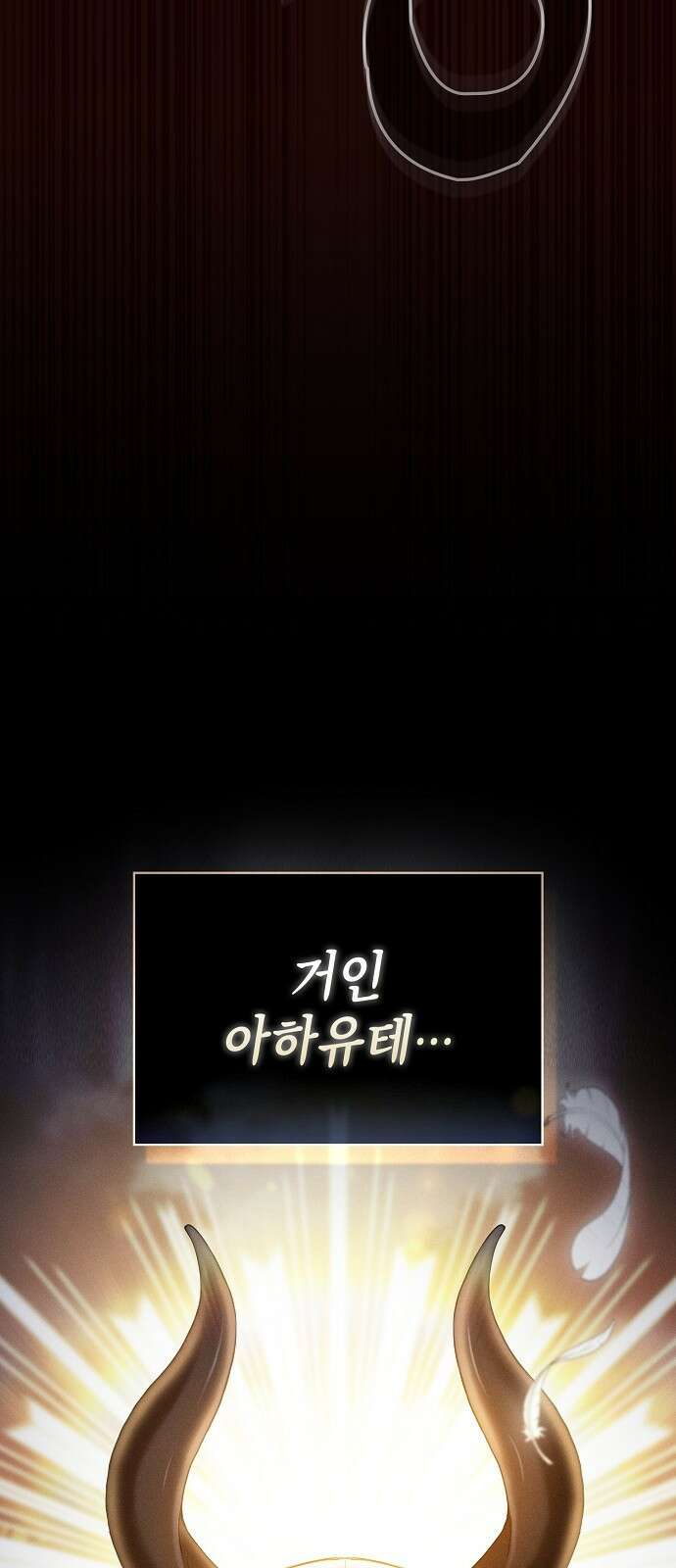 아카데미의 천재칼잡이 1화 15