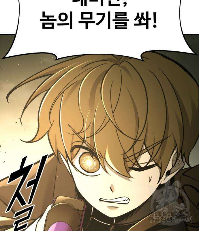 디펜스 게임의 폭군이 되었다 57화 12
