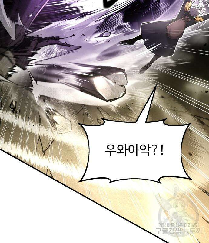 디펜스 게임의 폭군이 되었다 57화 22