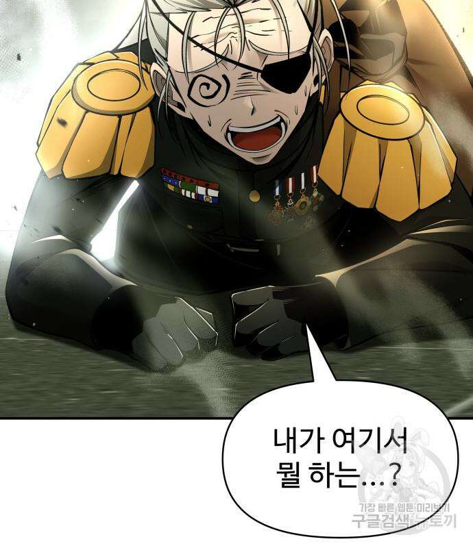 디펜스 게임의 폭군이 되었다 57화 25