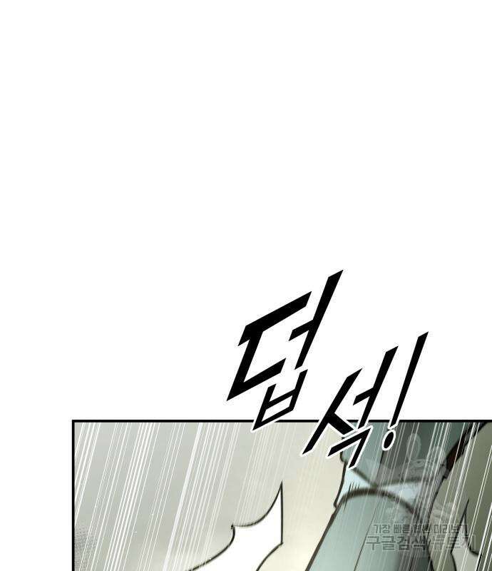 디펜스 게임의 폭군이 되었다 57화 26