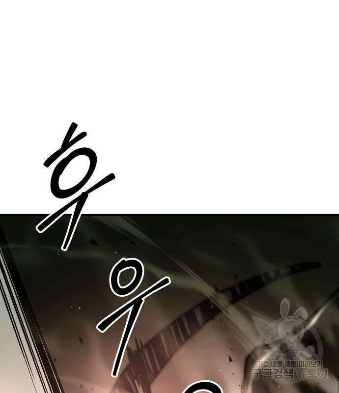 디펜스 게임의 폭군이 되었다 57화 39