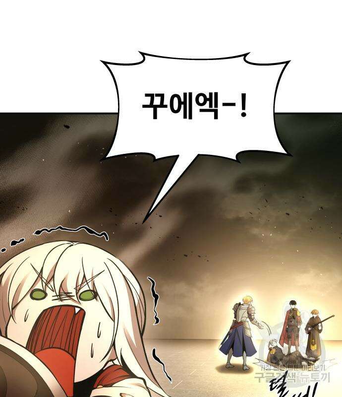디펜스 게임의 폭군이 되었다 57화 43