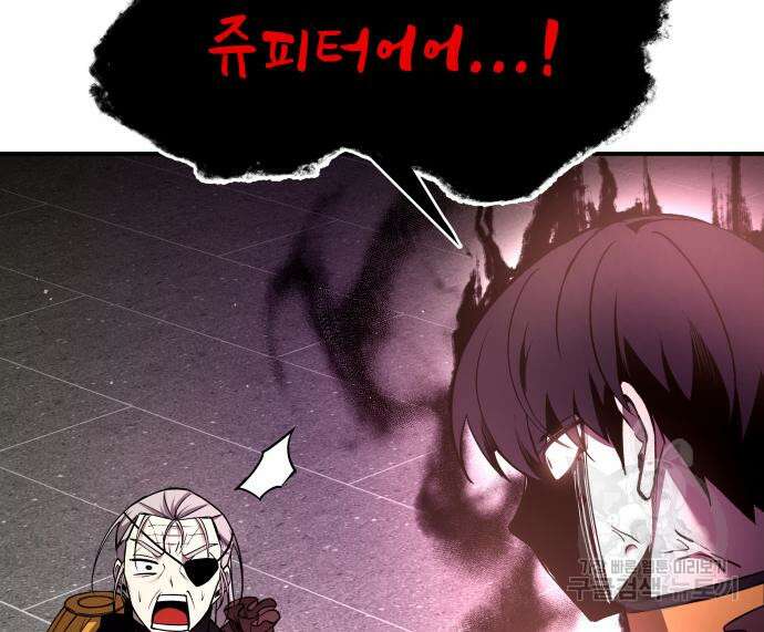 디펜스 게임의 폭군이 되었다 57화 45