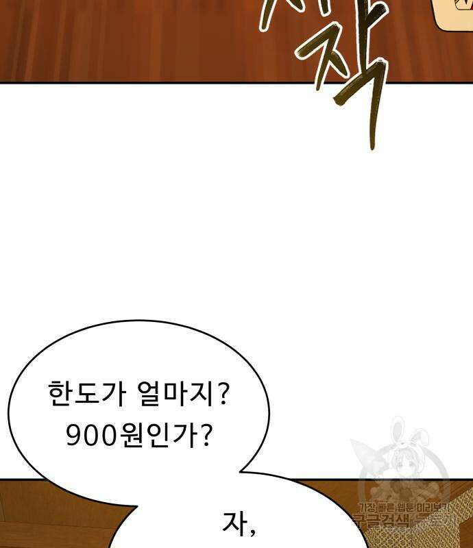 갬블링 1945 28화 4