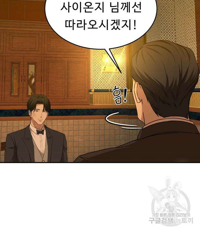 갬블링 1945 28화 5