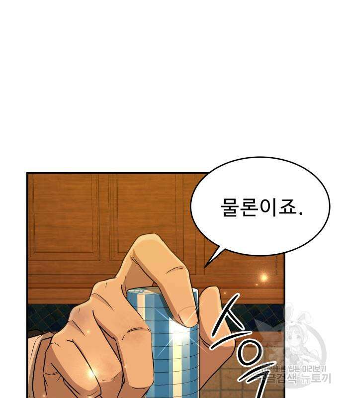 갬블링 1945 28화 6