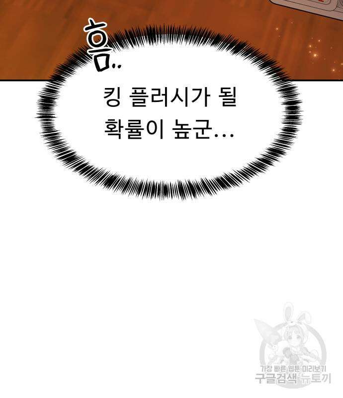 갬블링 1945 28화 9