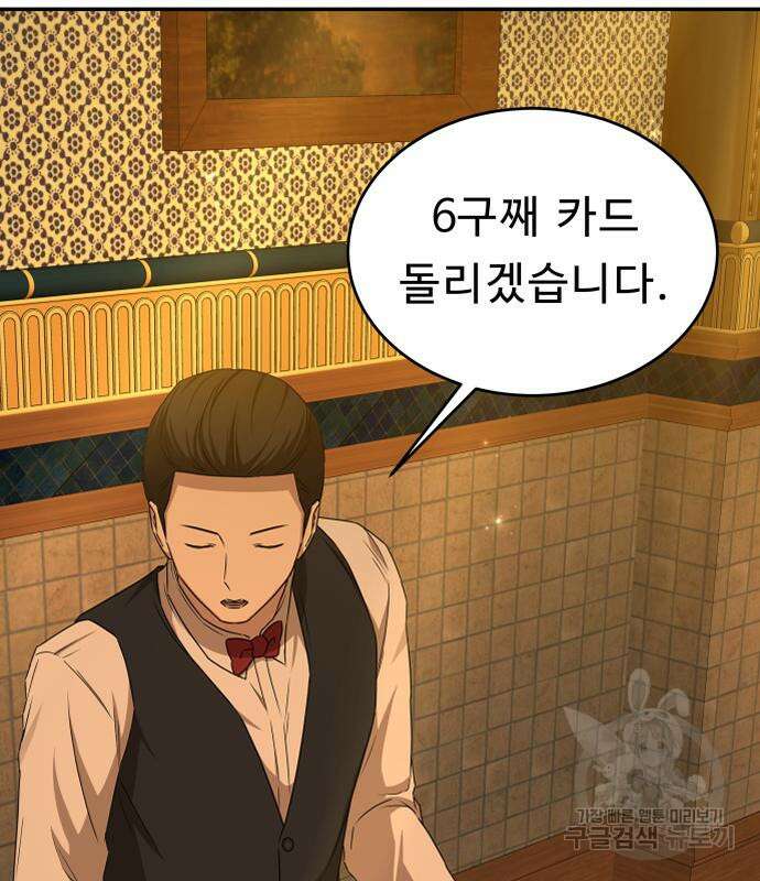 갬블링 1945 28화 10